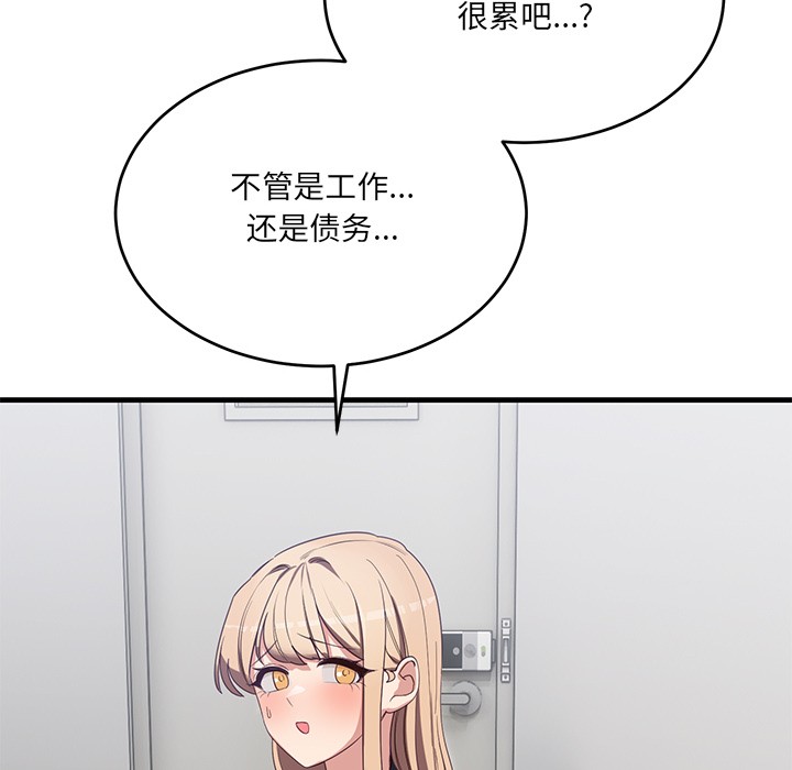 当狗不丢人第2话