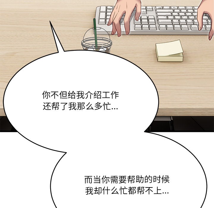 当狗不丢人第2话