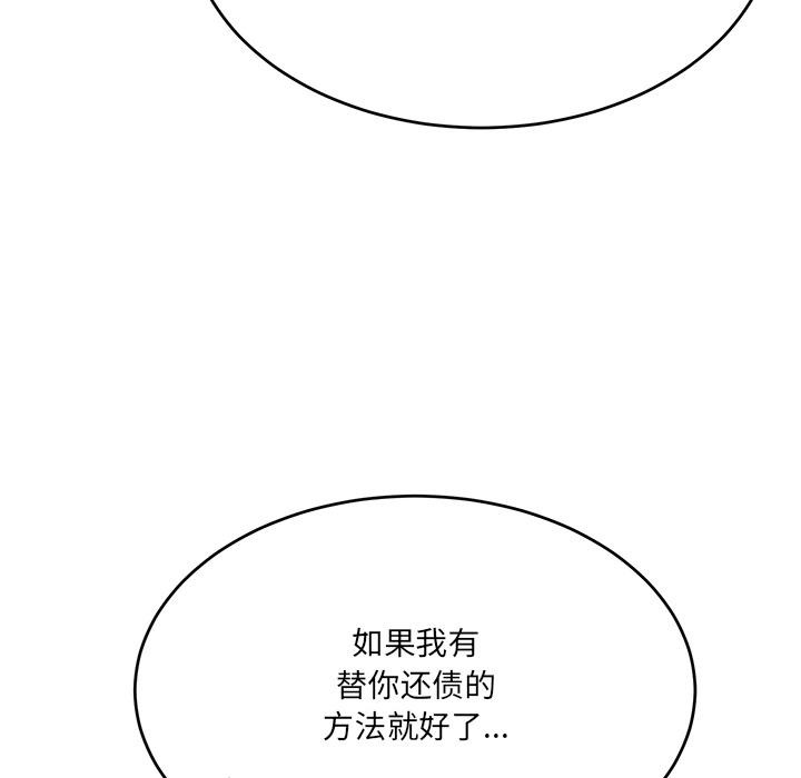 当狗不丢人第2话