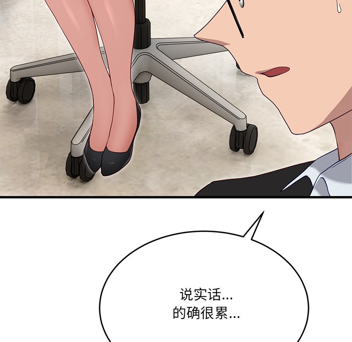 当狗不丢人第2话