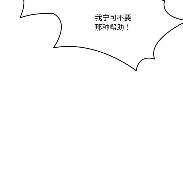 当狗不丢人第2话