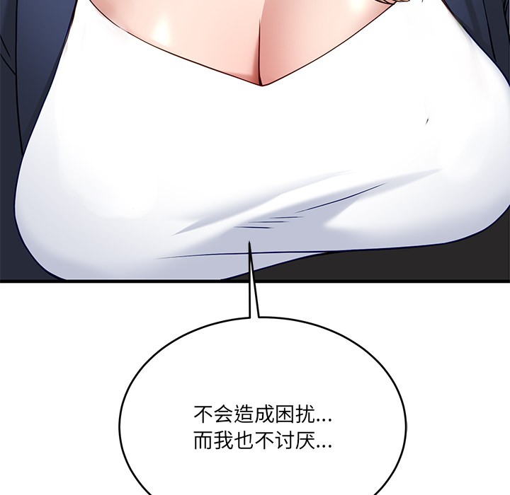 当狗不丢人第2话