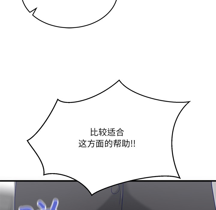 当狗不丢人第2话