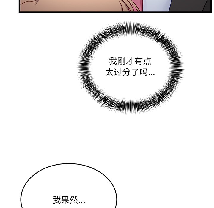 当狗不丢人第2话