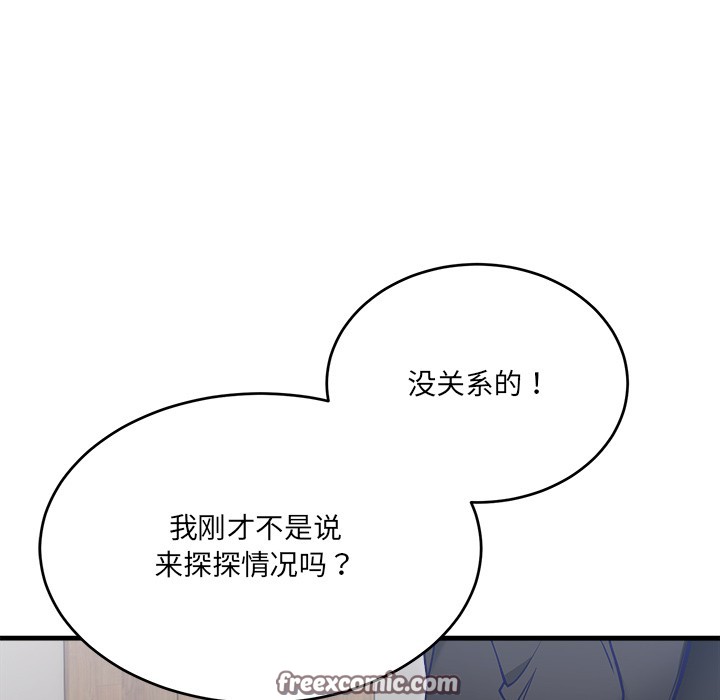 当狗不丢人第2话