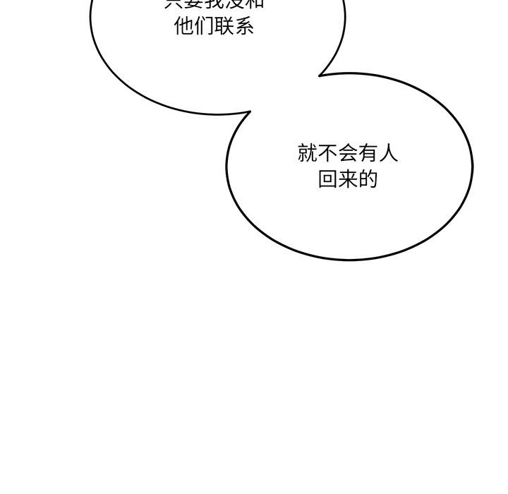 当狗不丢人第2话