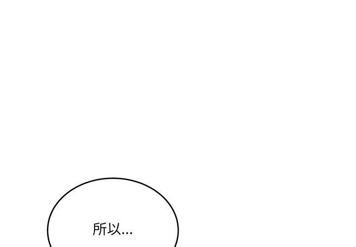 当狗不丢人第3话