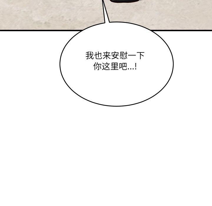 当狗不丢人第3话