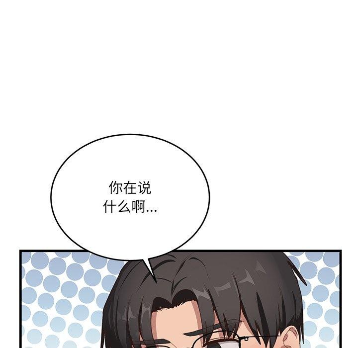 当狗不丢人第3话