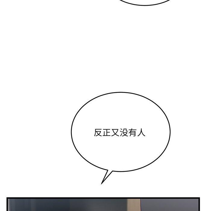 当狗不丢人第3话