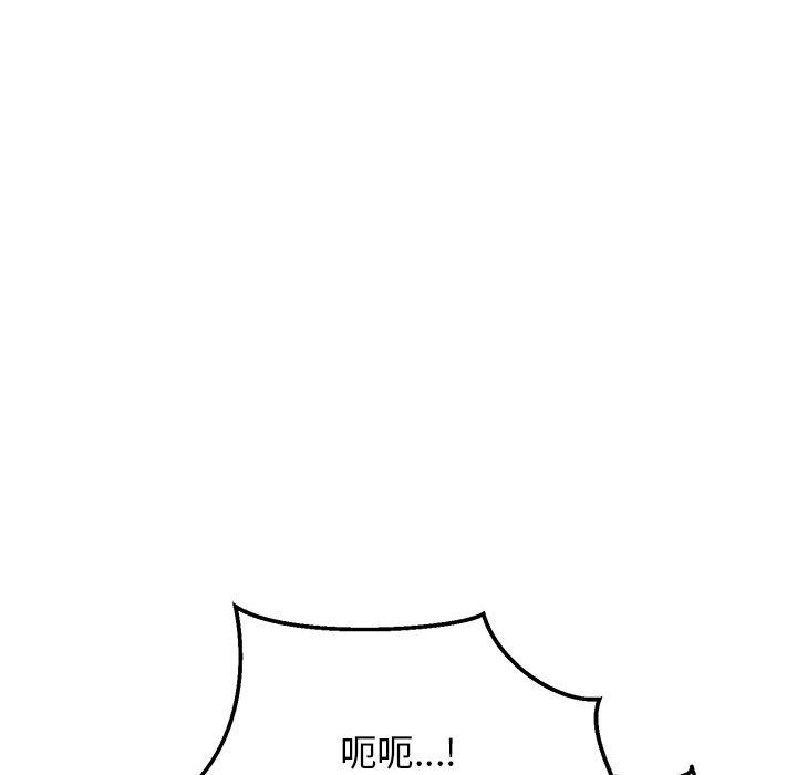 当狗不丢人第3话