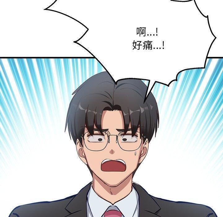 当狗不丢人第3话