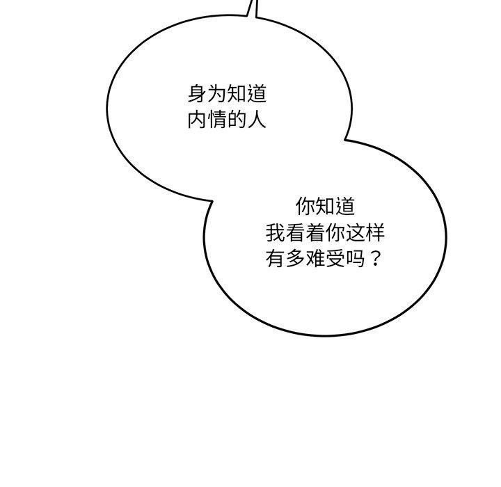 当狗不丢人第3话