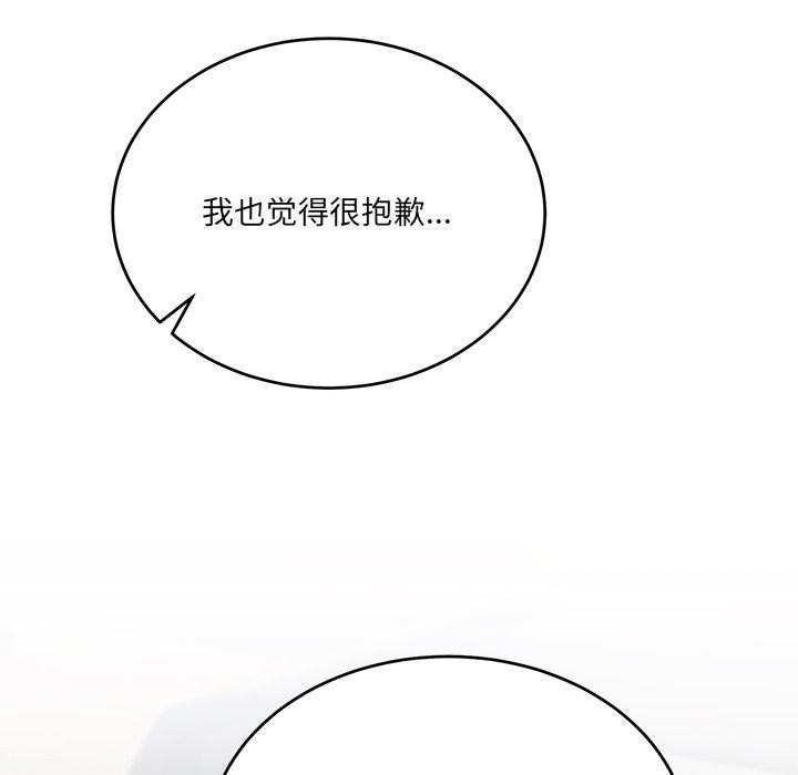 当狗不丢人第3话