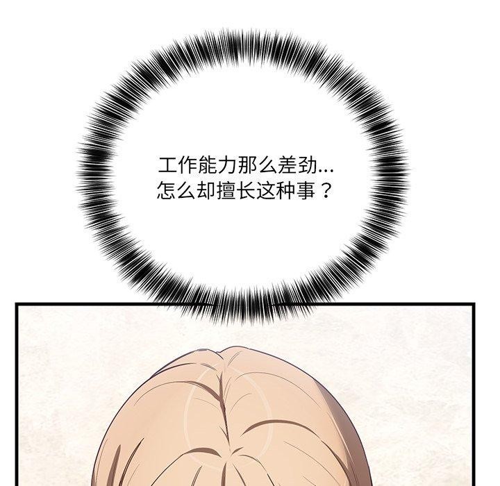 当狗不丢人第3话