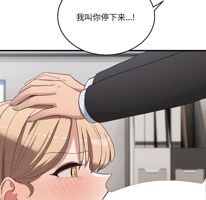 当狗不丢人第3话