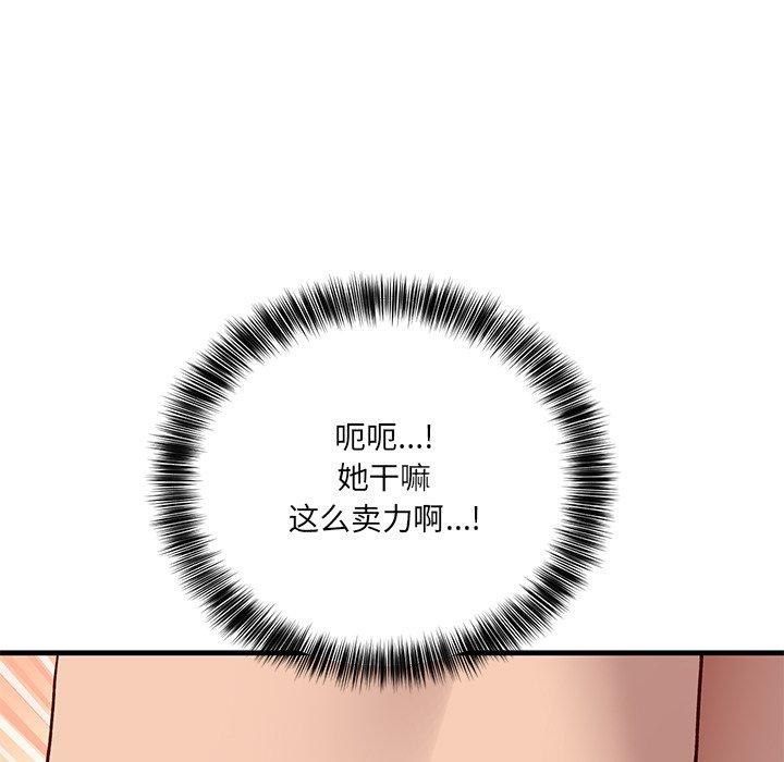 当狗不丢人第3话