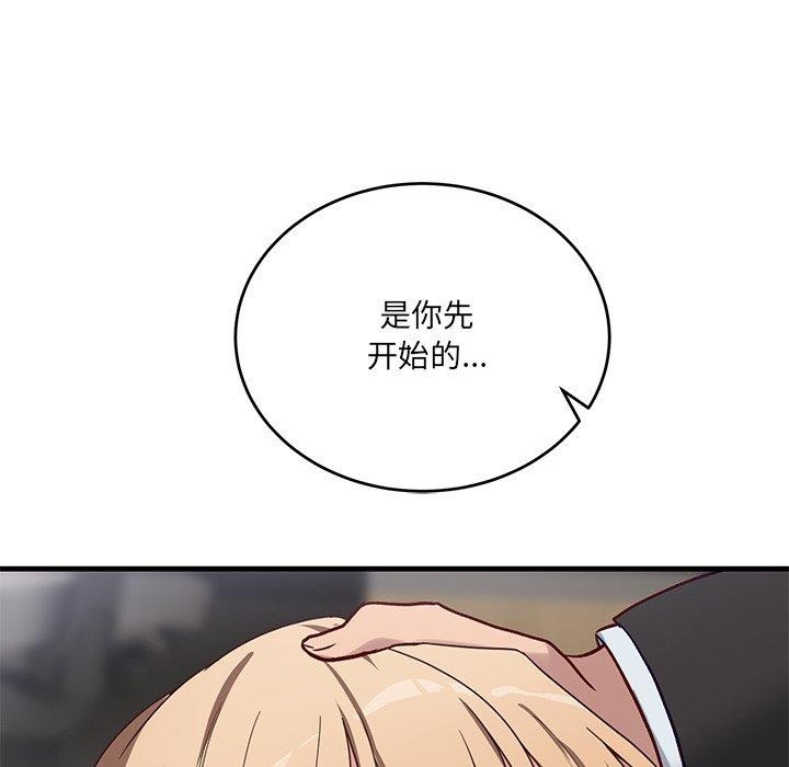 当狗不丢人第3话