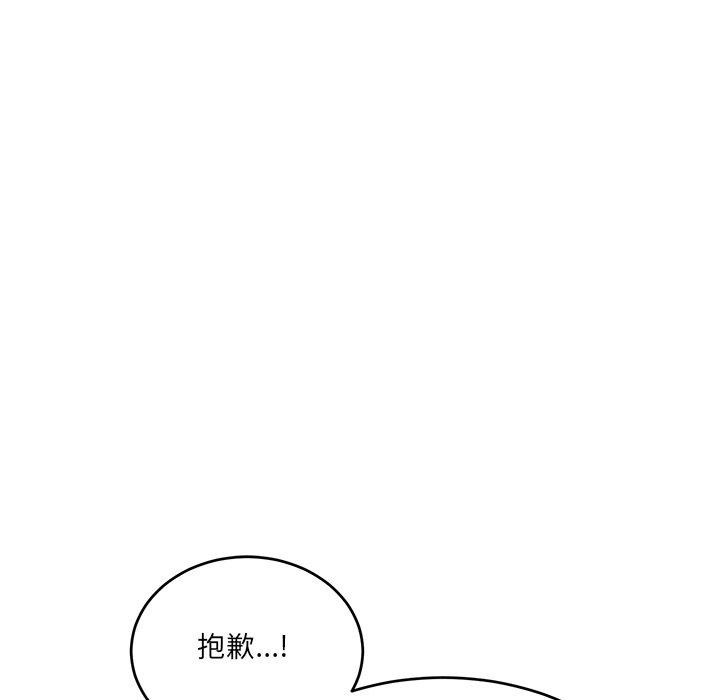 当狗不丢人第3话