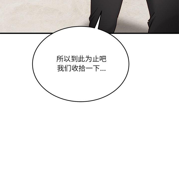 当狗不丢人第3话