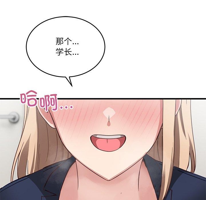 当狗不丢人第3话