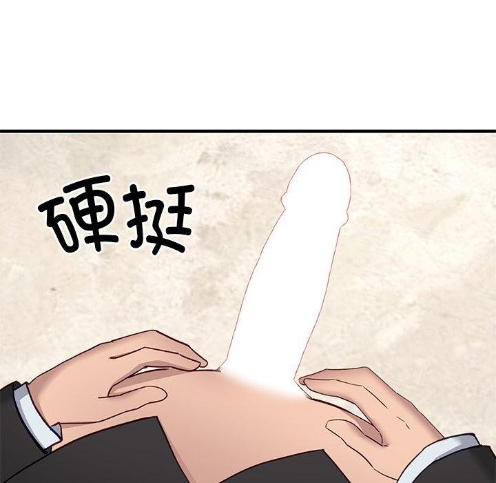 当狗不丢人第3话