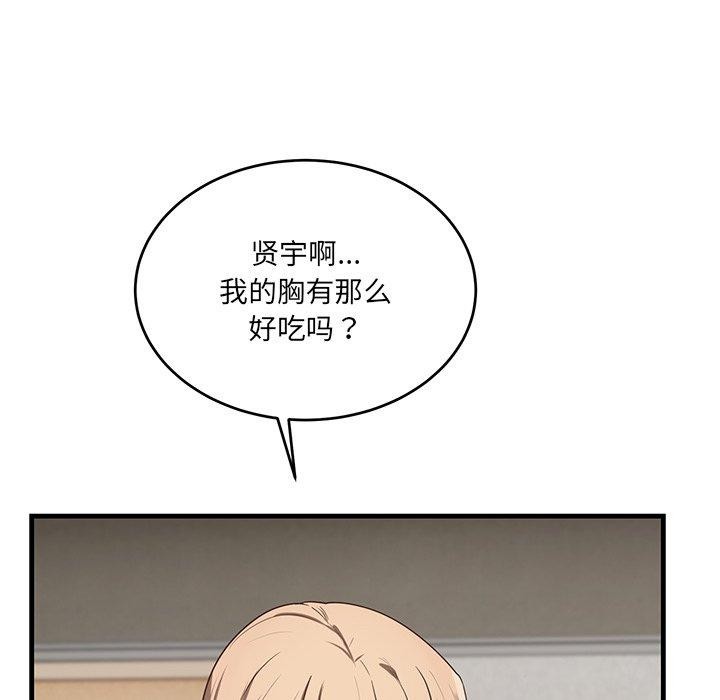 当狗不丢人第3话