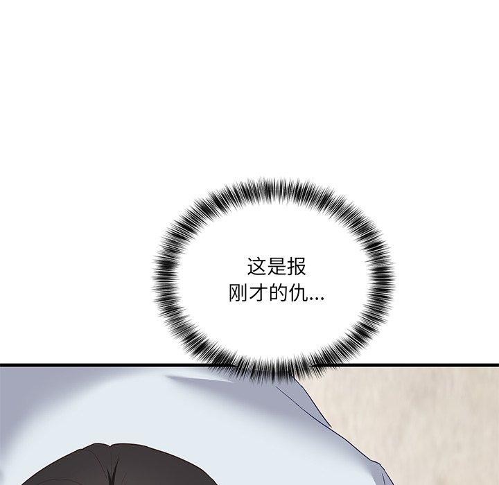 当狗不丢人第3话