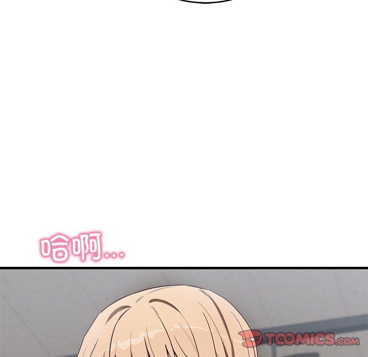 当狗不丢人第3话