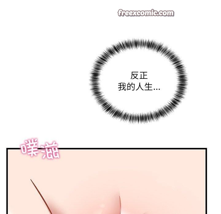 当狗不丢人第3话