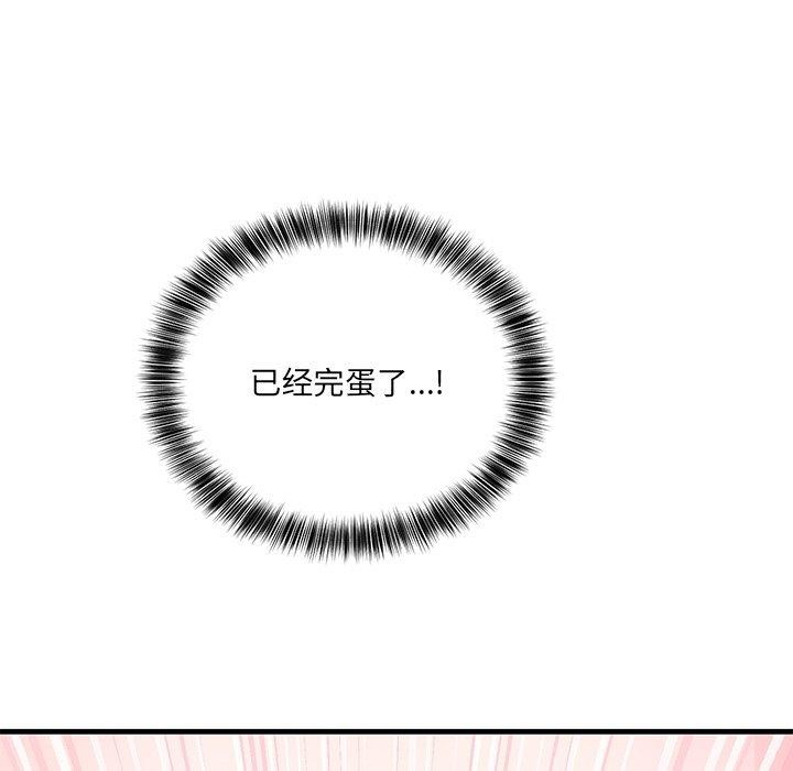 当狗不丢人第3话