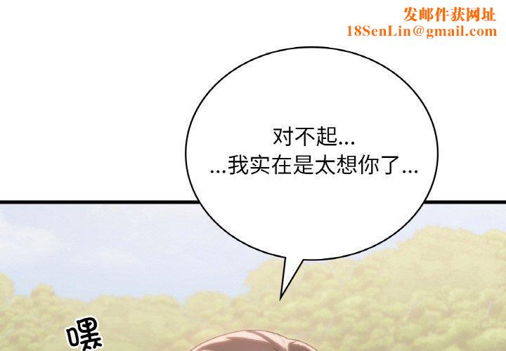 渴望占有她第60話