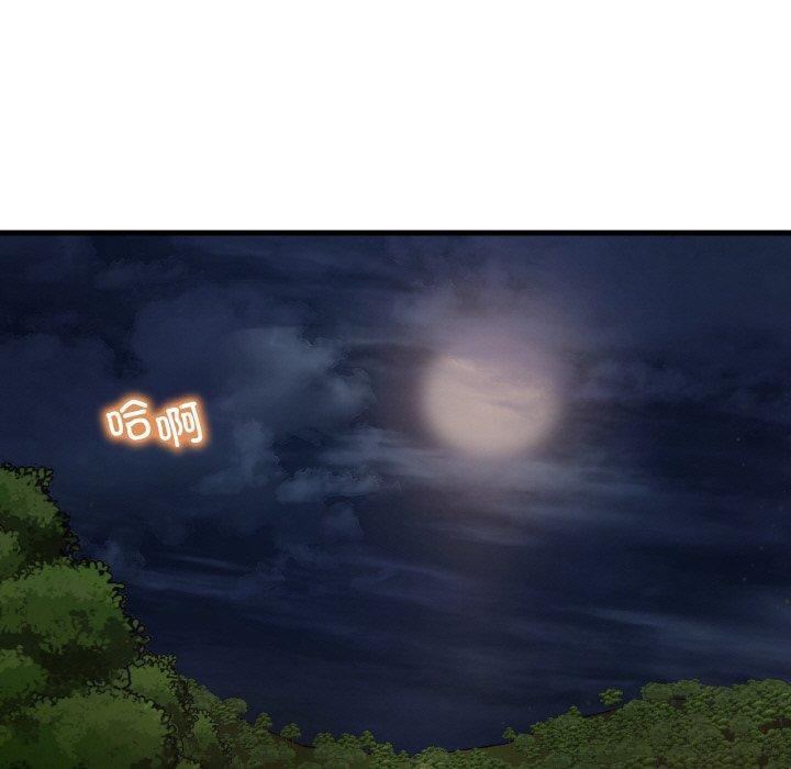 渴望占有她第60話