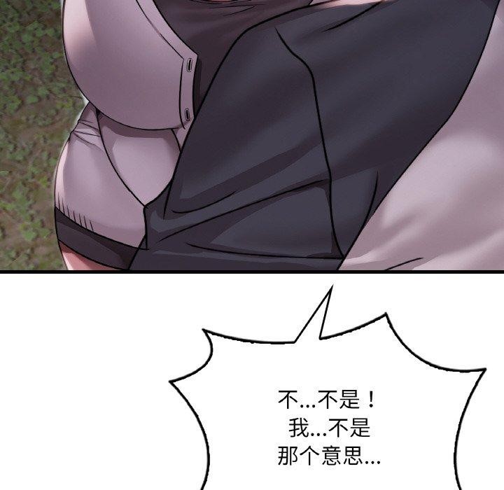 渴望占有她第60話