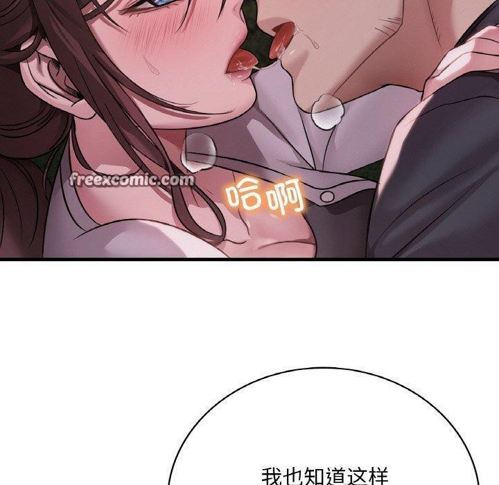 渴望占有她第60話