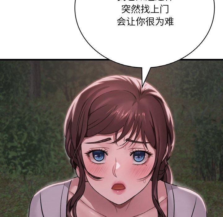 渴望占有她第60話