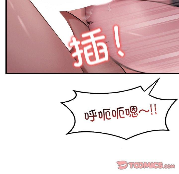 渴望占有她第60話