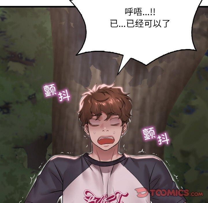 渴望占有她第60話