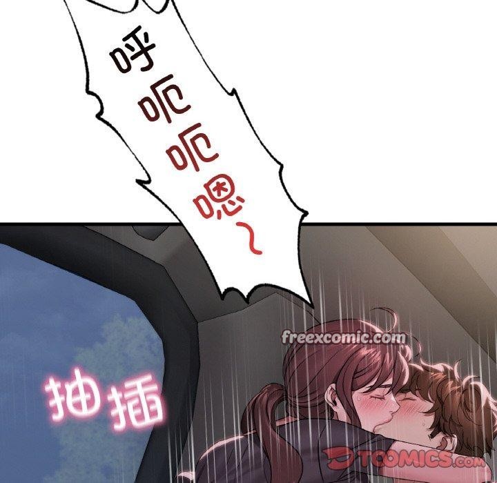 渴望占有她第60話