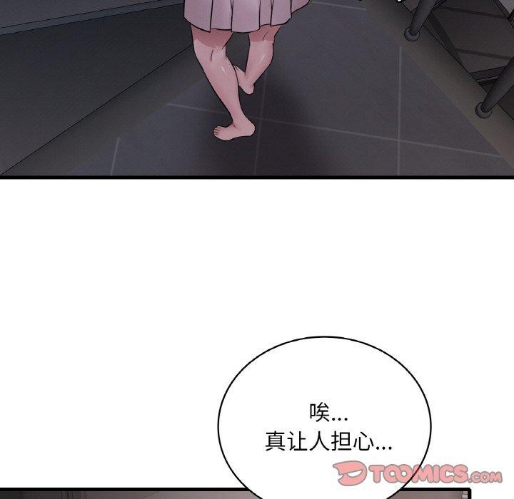 渴望占有她第60話