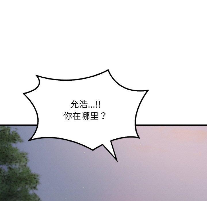 渴望占有她第60話