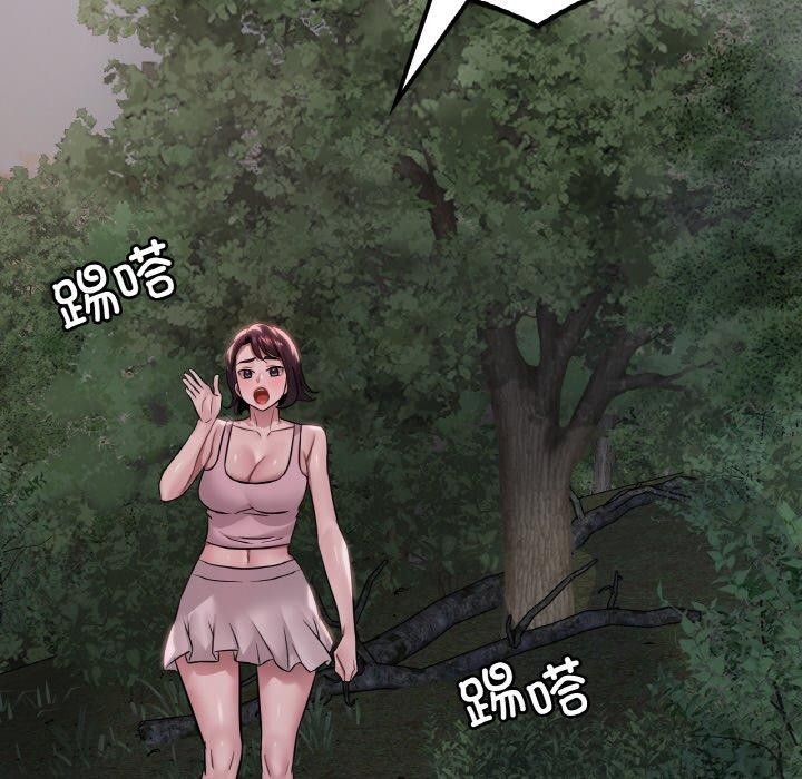 渴望占有她第60話