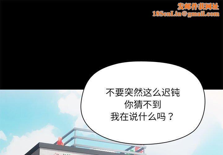 共享男友第29話