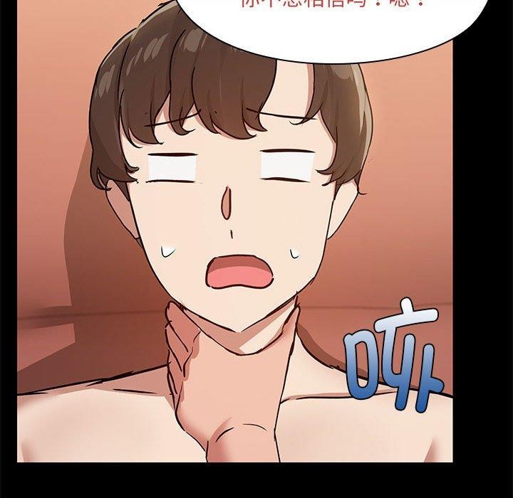 共享男友第29話