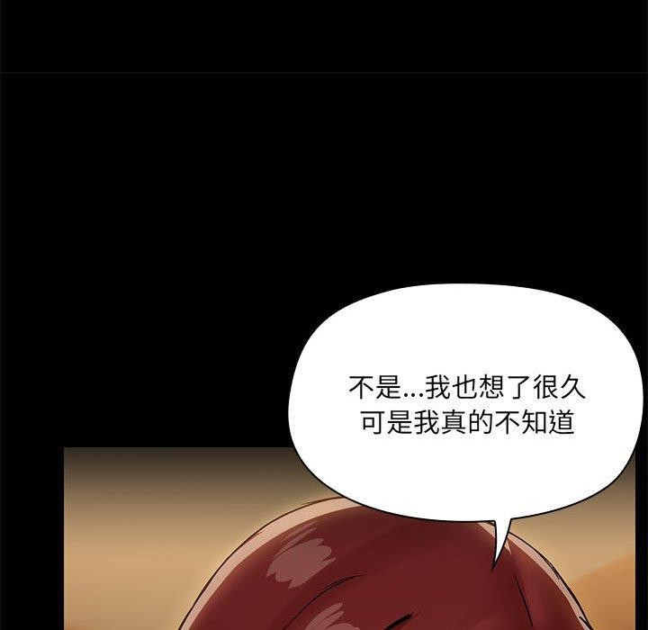 共享男友第29話