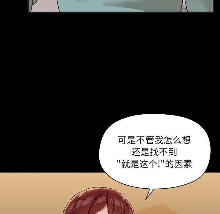 共享男友第29話