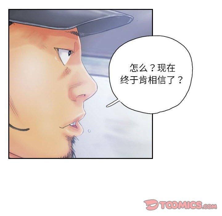 灵魂互换第33話