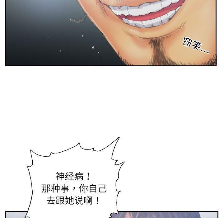 灵魂互换第33話