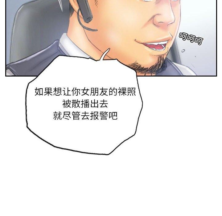 灵魂互换第33話