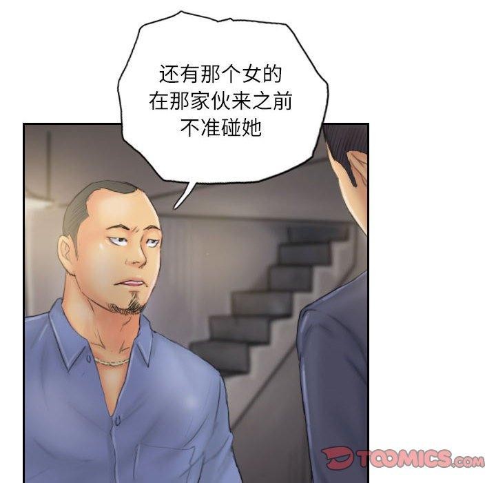 灵魂互换第33話